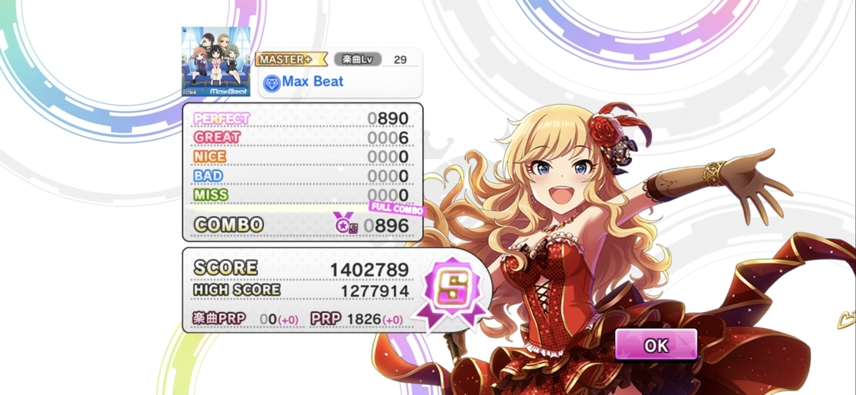 デレステ Max Beat 開催 ボーダーや金トロなど とりあえずデレステ デレステ Max Beat 開催 ボーダーや金トロなど とりあえずデレステ