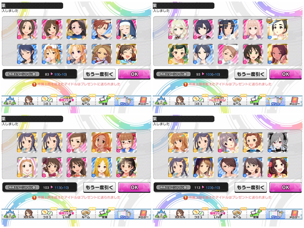 デレステ 宮本フレデリカを求めて ブーケ届けるブライダルフォトガシャ 回した結果 とりあえずデレステ
