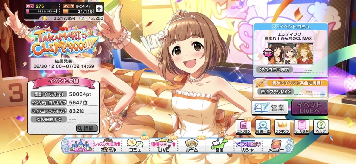 f:id:uraichis:20190630194417j:plain