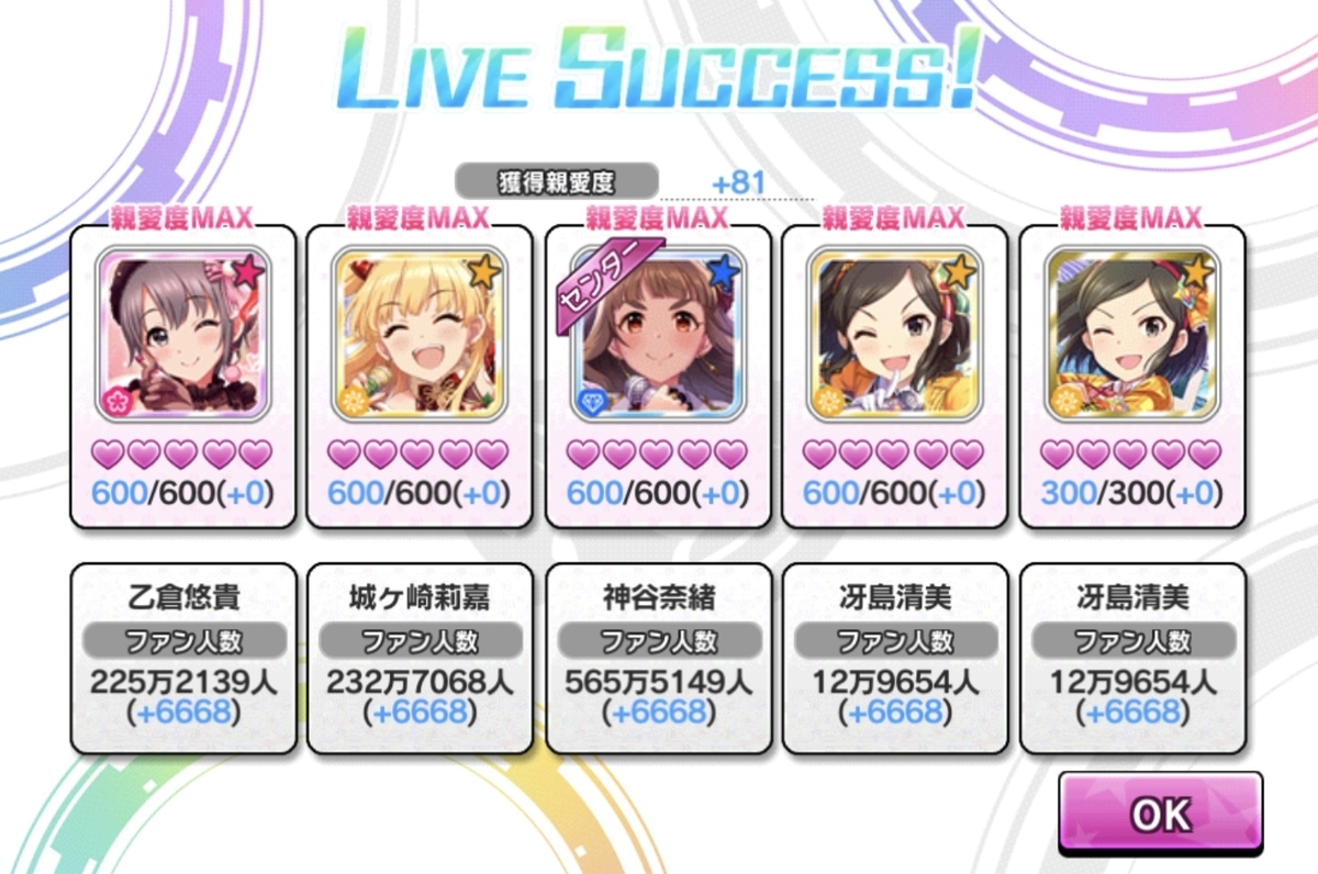 デレステ Live Groove 夏恋 Natsu Koi 開催 ボーダーや金トロなど とりあえずデレステ