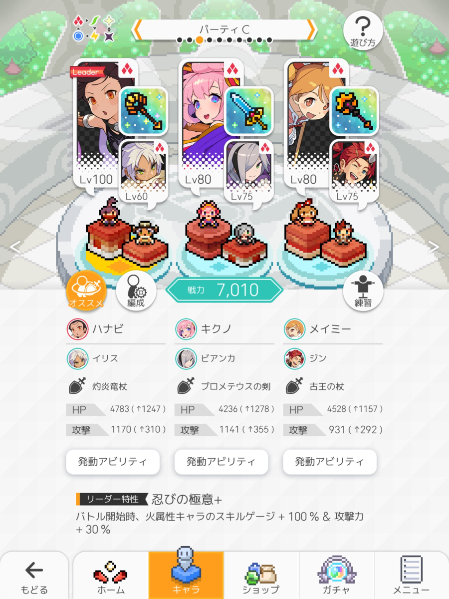 火マルチボールpt 枠組み解説 ワールドフリッパー攻略検証ブログ 火マルチボールpt 枠組み解説 ワールドフリッパー攻略検証ブログ