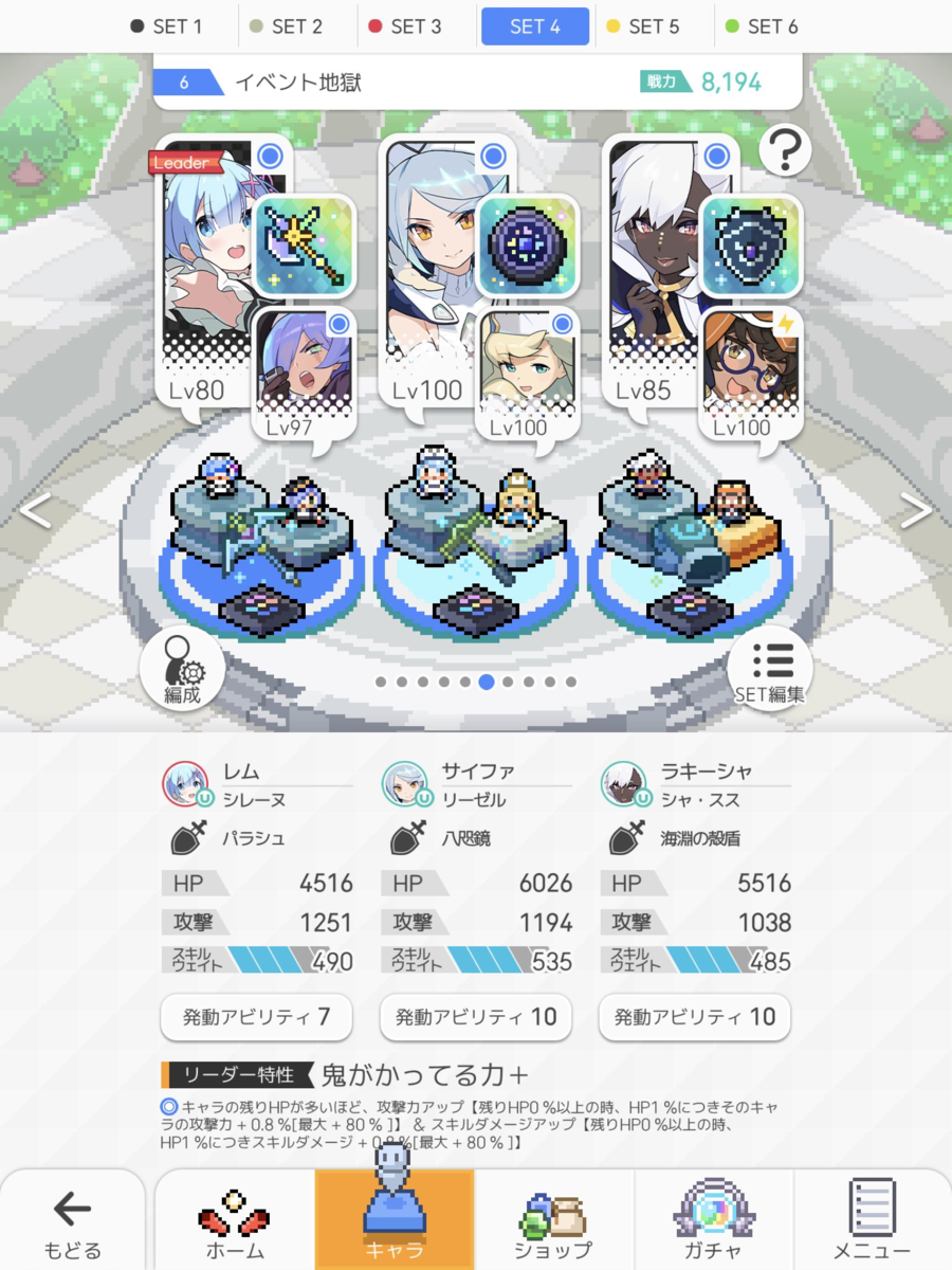 レムスキルダメージpt 比翼の使い魔超級野良オート用 ワールドフリッパー攻略検証ブログ レムスキルダメージpt 比翼の使い魔超級野良オート用 ワールドフリッパー攻略検証ブログ
