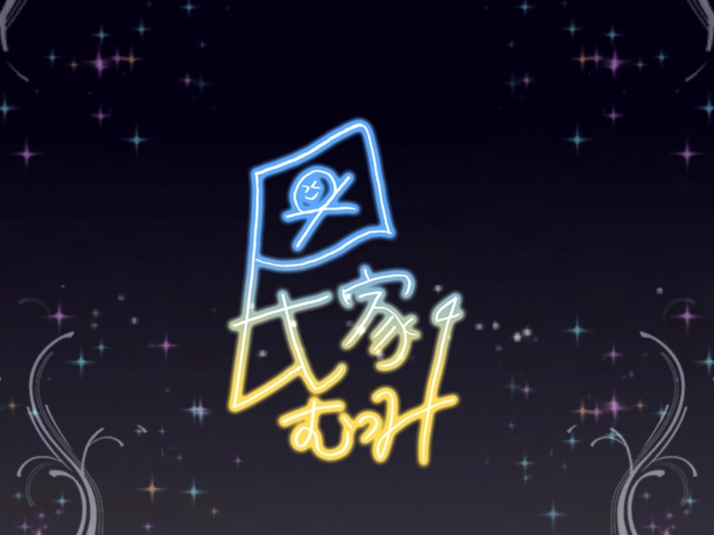 f:id:urakami0407:20180125035856j:plain f:id:urakami0407:20180125035856j:plain