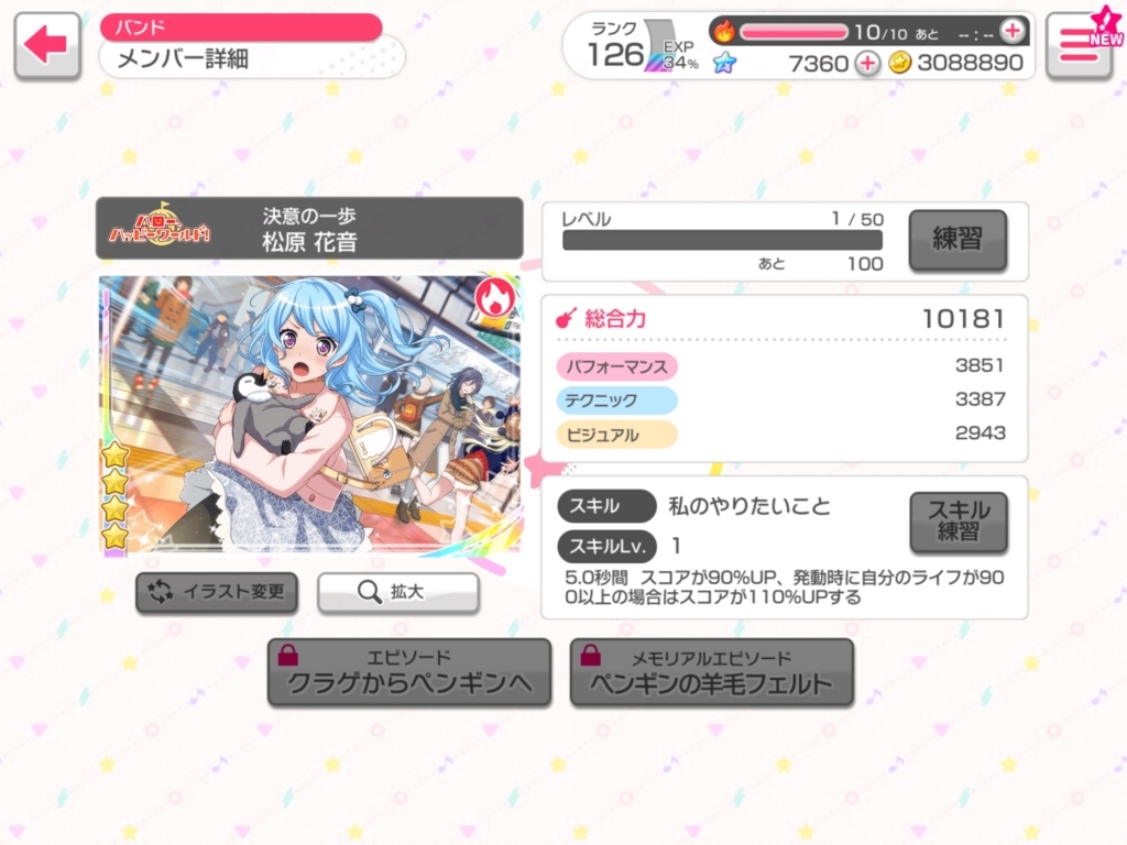f:id:urakami0407:20180317002023j:plain f:id:urakami0407:20180317002023j:plain