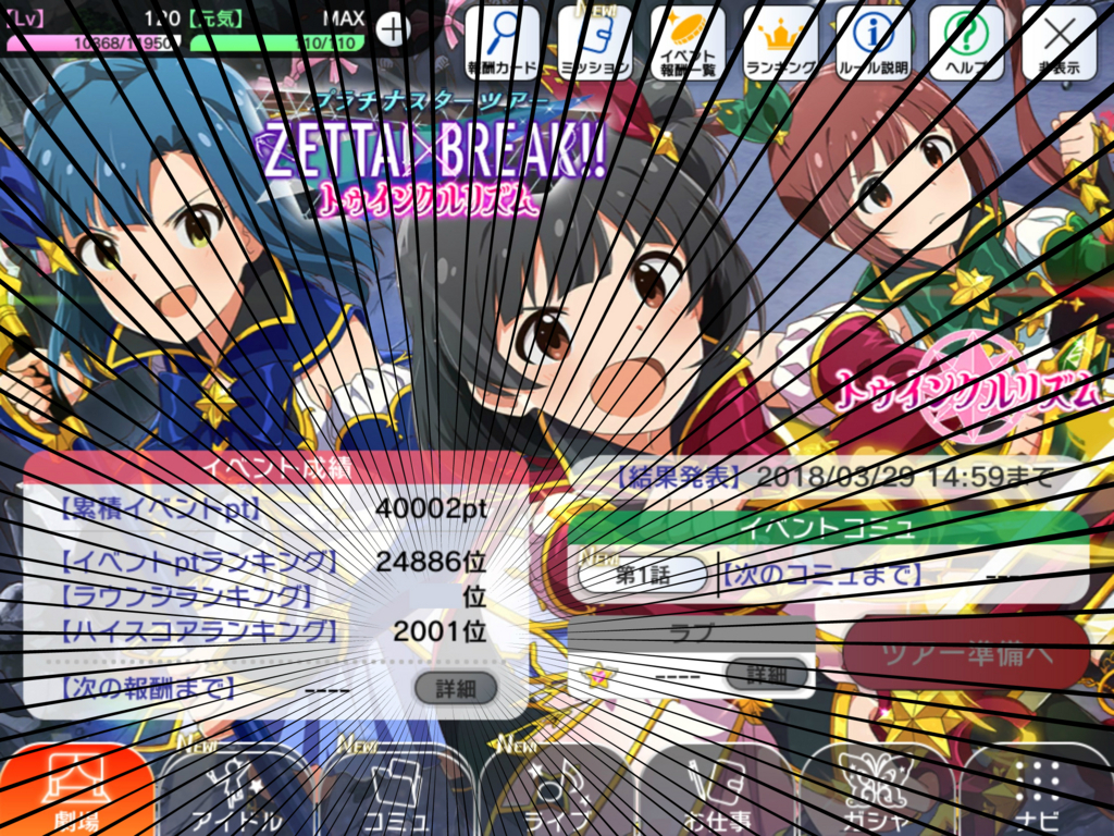 f:id:urakami0407:20180329122533j:plain f:id:urakami0407:20180329122533j:plain