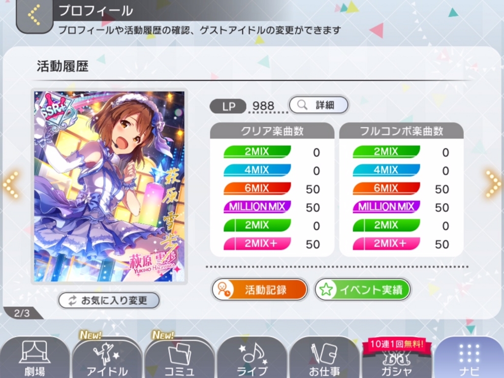 f:id:urakami0407:20180714021933j:plain f:id:urakami0407:20180714021933j:plain