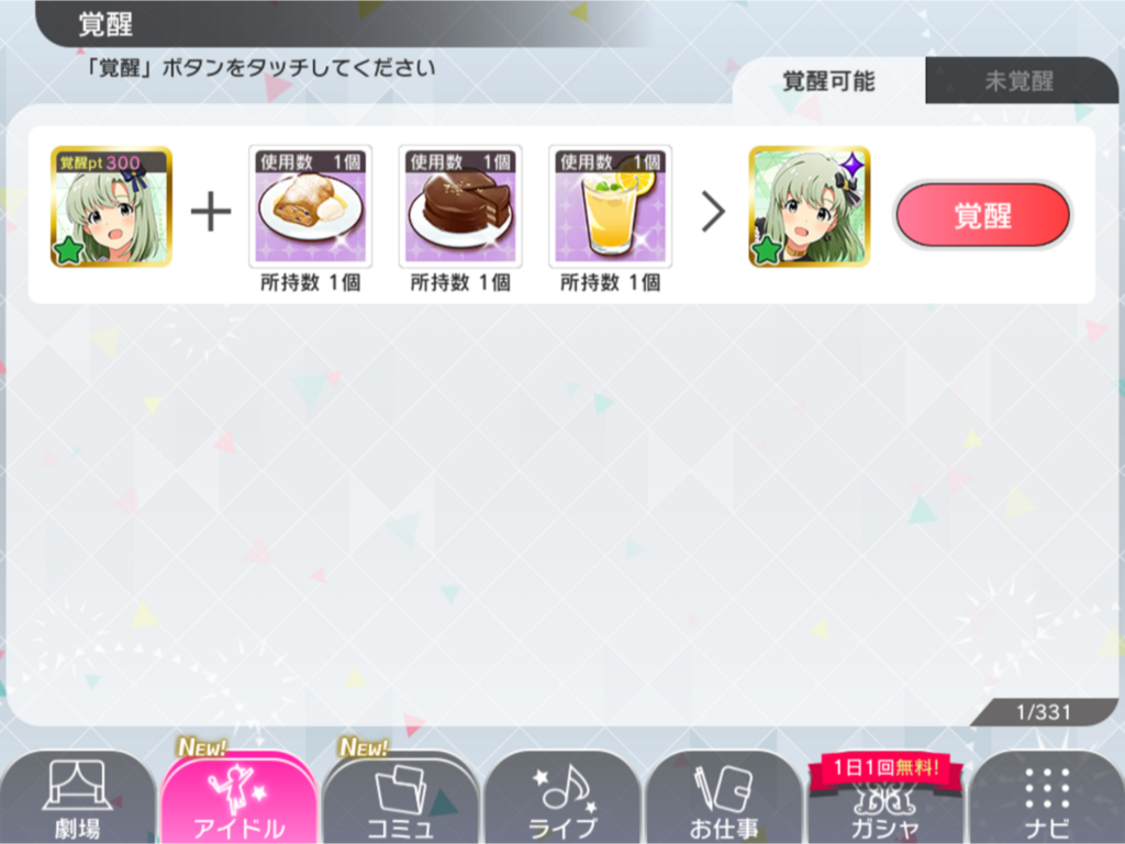 f:id:urakami0407:20180731013707p:plain f:id:urakami0407:20180731013707p:plain