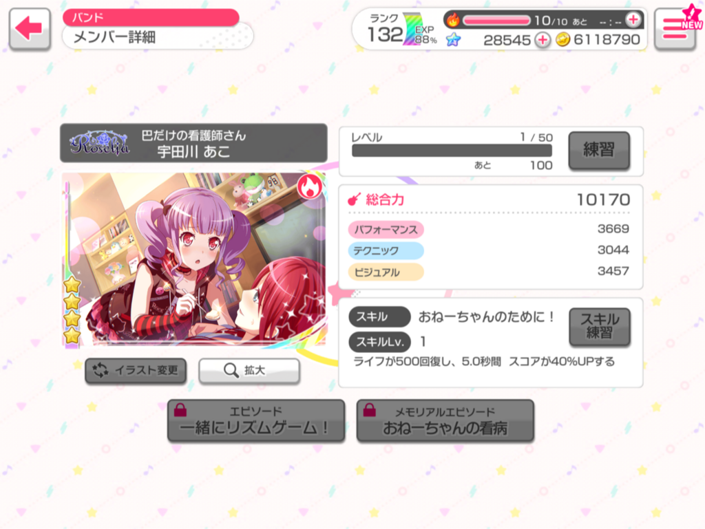 f:id:urakami0407:20180801013104p:plain f:id:urakami0407:20180801013104p:plain