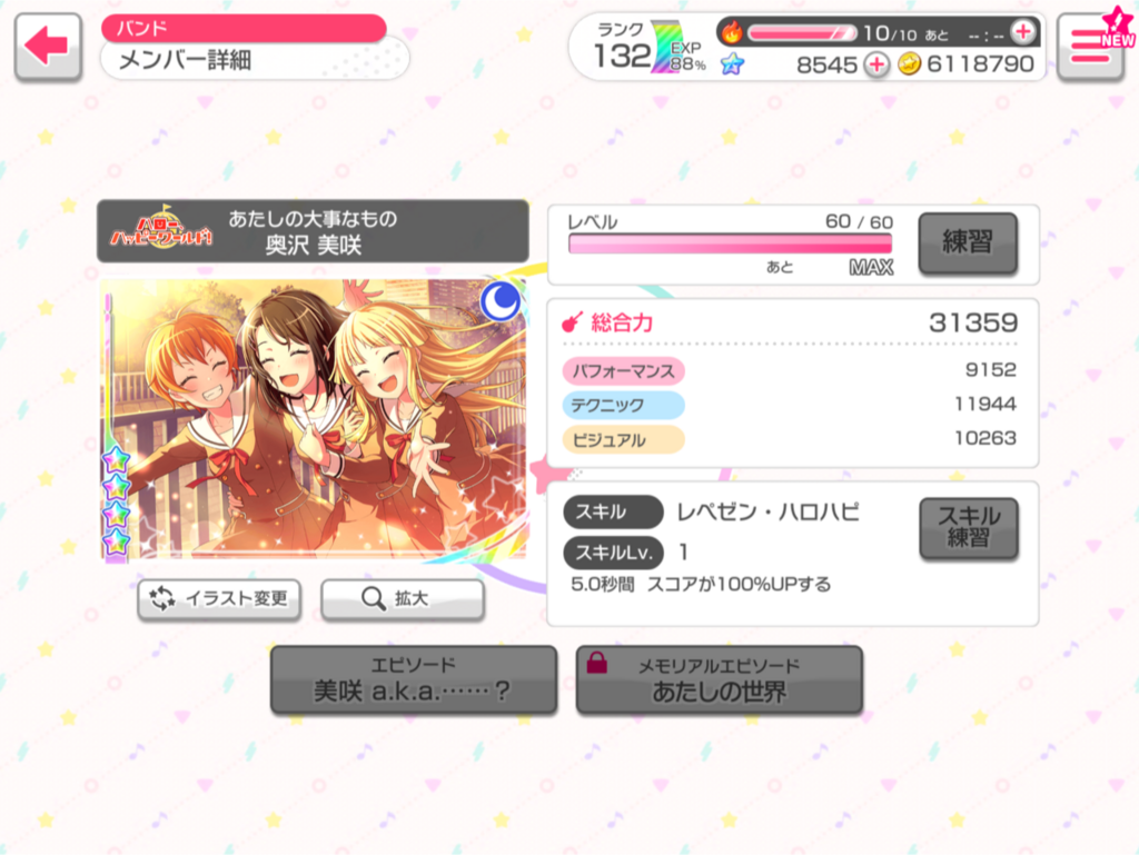 f:id:urakami0407:20180801013107p:plain f:id:urakami0407:20180801013107p:plain