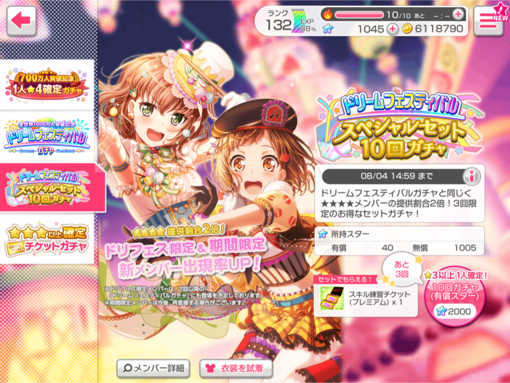 f:id:urakami0407:20180801013456p:plain f:id:urakami0407:20180801013456p:plain