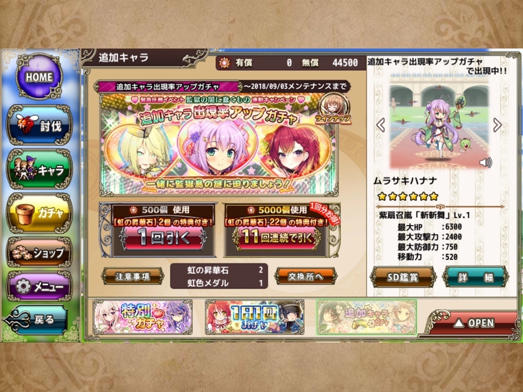 f:id:urakami0407:20180831021105j:plain f:id:urakami0407:20180831021105j:plain