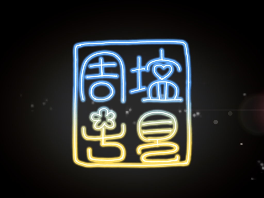 f:id:urakami0407:20180916160549j:plain f:id:urakami0407:20180916160549j:plain