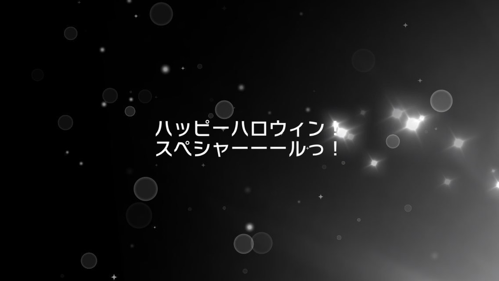 f:id:urakami0407:20181027015654j:plain f:id:urakami0407:20181027015654j:plain
