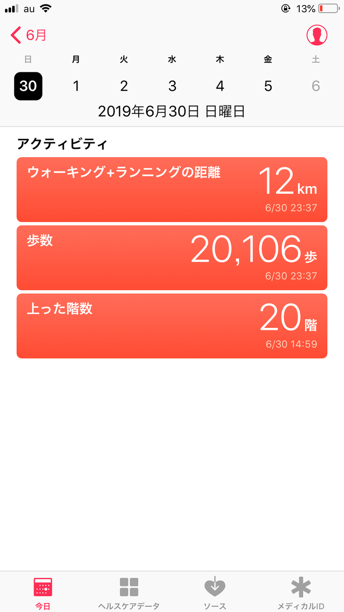 f:id:urakami0407:20190802001109p:plain f:id:urakami0407:20190802001109p:plain