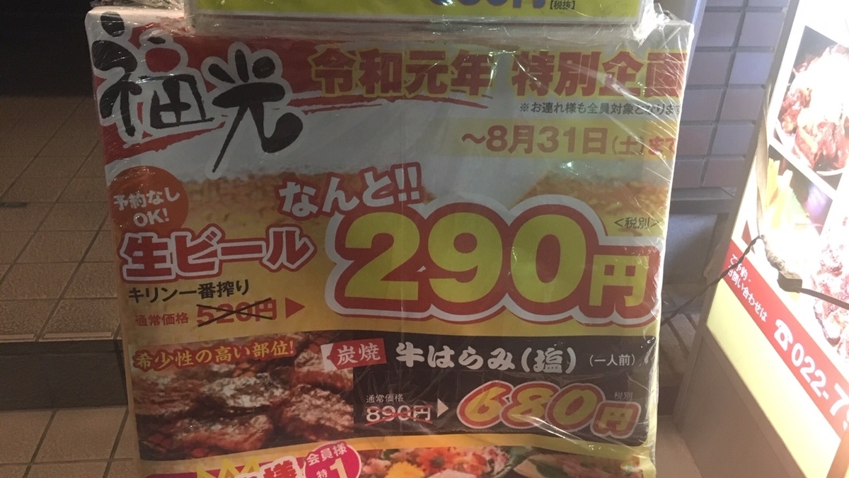 f:id:urakami0407:20190802001338j:plain f:id:urakami0407:20190802001338j:plain