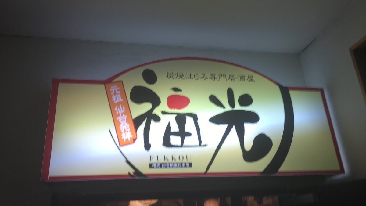f:id:urakami0407:20190802001342j:plain f:id:urakami0407:20190802001342j:plain