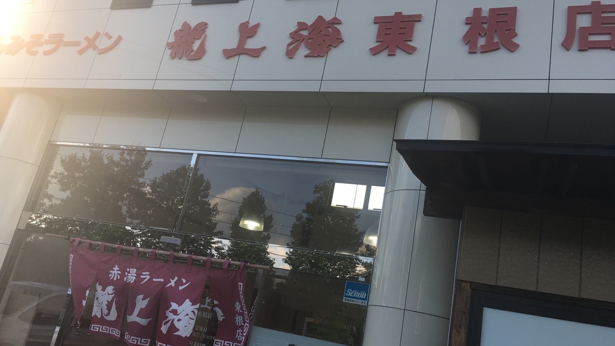 f:id:urakami0407:20190901003927j:plain f:id:urakami0407:20190901003927j:plain