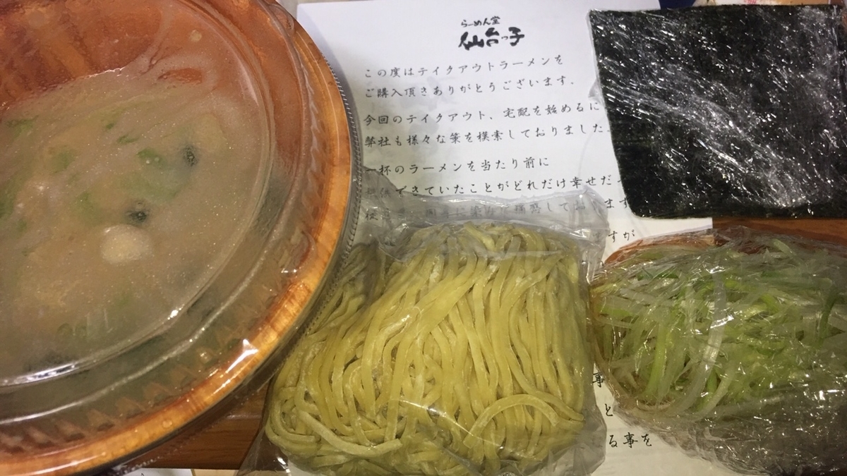 f:id:urakami0407:20200507212754j:plain f:id:urakami0407:20200507212754j:plain