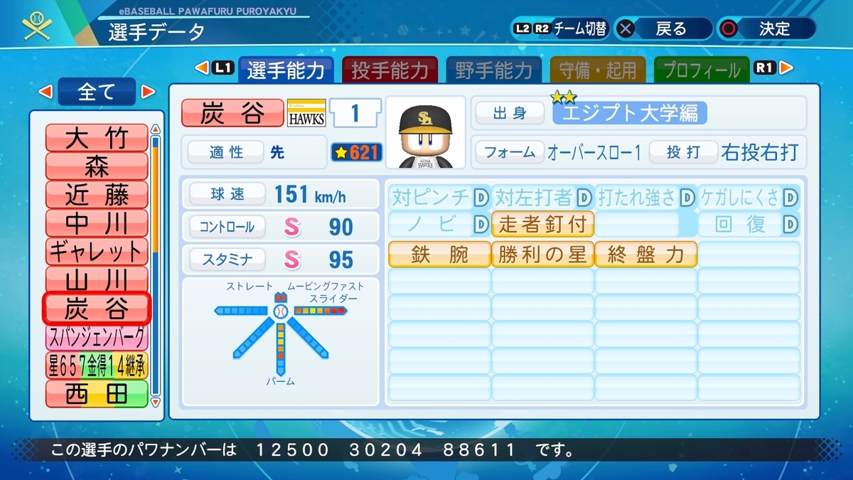f:id:urakami0407:20200727020341j:plain f:id:urakami0407:20200727020341j:plain