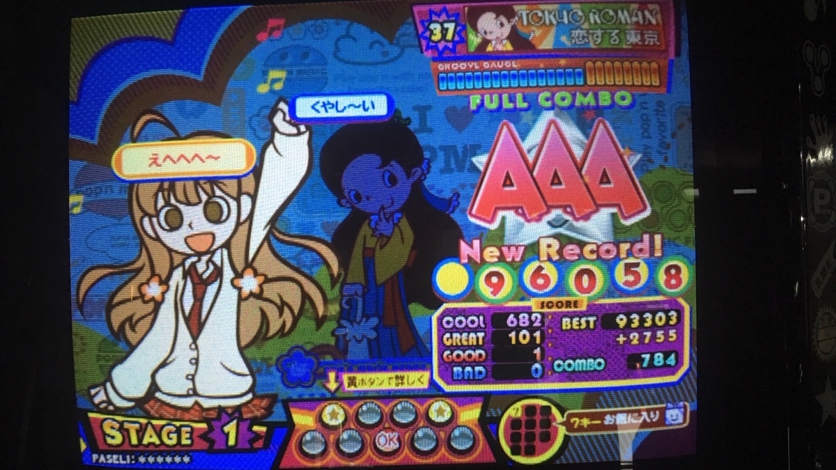 f:id:urakami0407:20200829032517j:plain f:id:urakami0407:20200829032517j:plain
