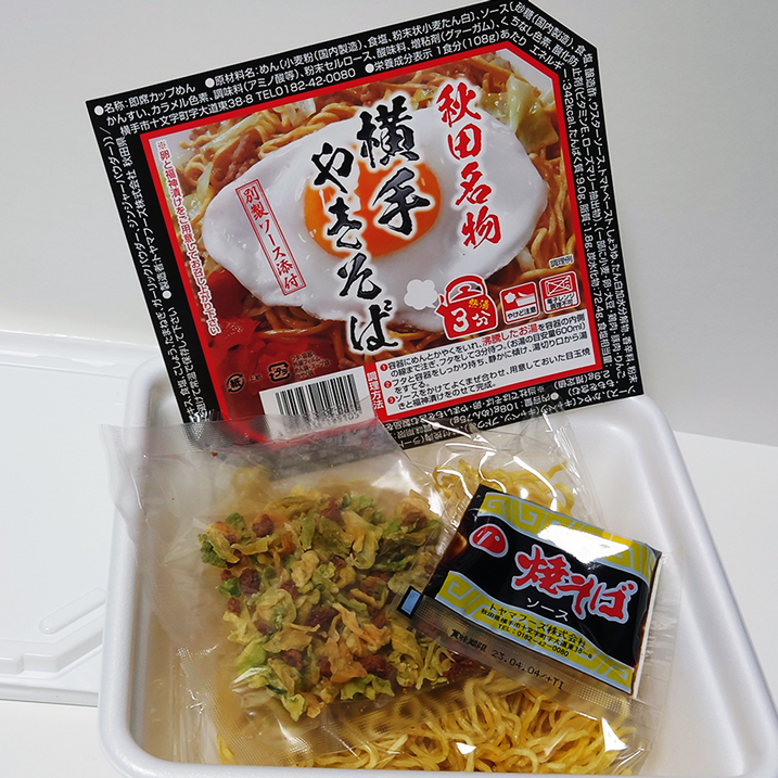 麺とソースとかやくがそれぞれ個包装