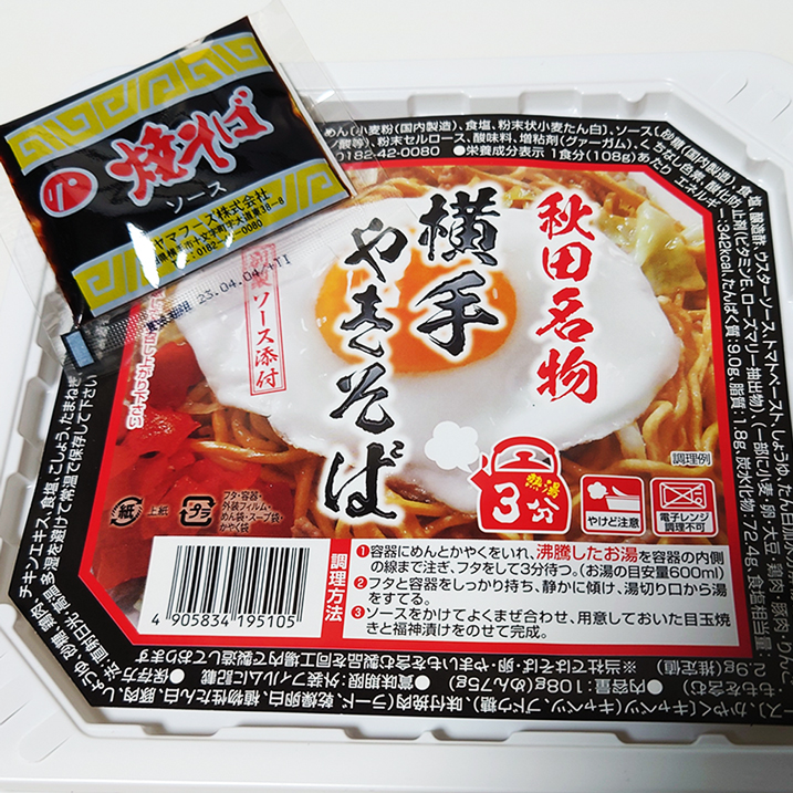 熱湯を入れて蓋をして待つ様子