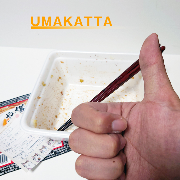 完食したカップの前で親指を立て、Goodサインをするウラカタ