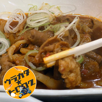 山田うどん食堂の赤パンチを接写した写真