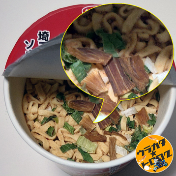 赤パンチ味うどんの中身の写真