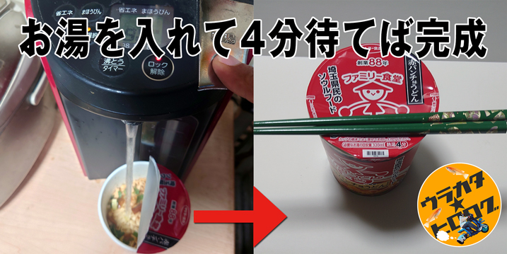 カップ麺にお湯を注ぎ入れる写真