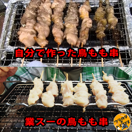 最悪】業務スーパーの『加熱済みもも串50本入(冷凍焼き鳥)』の炙り焼き