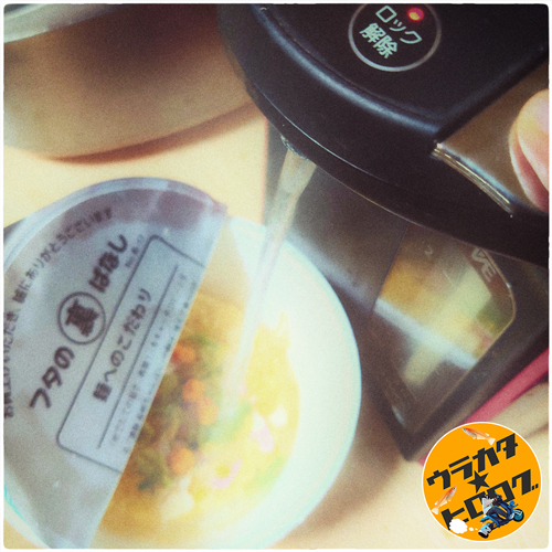 ニュータッチ凄麺長崎ちゃんぽんにお湯を注いでいる様子