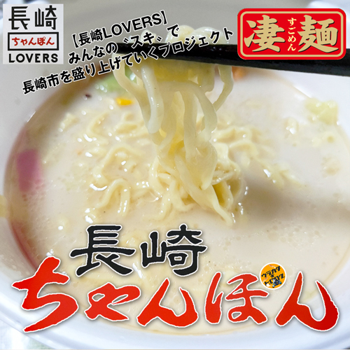 即席麺】インスタント長崎ちゃんぽんのレビューだけしようと思ったら