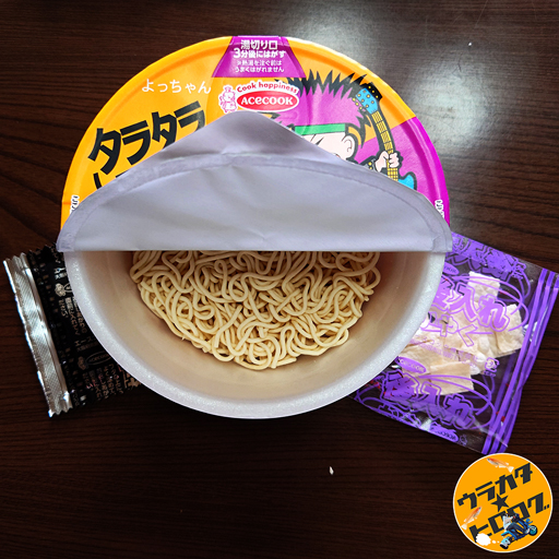 タラタラしてんじゃねぇよ！焼きそばでも食って元気だせ！オイ！オイ