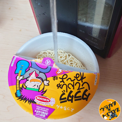 ヤケドに注意しながらタラタラしてんじゃねーよ味焼きそばにお湯を注いでいる様子
