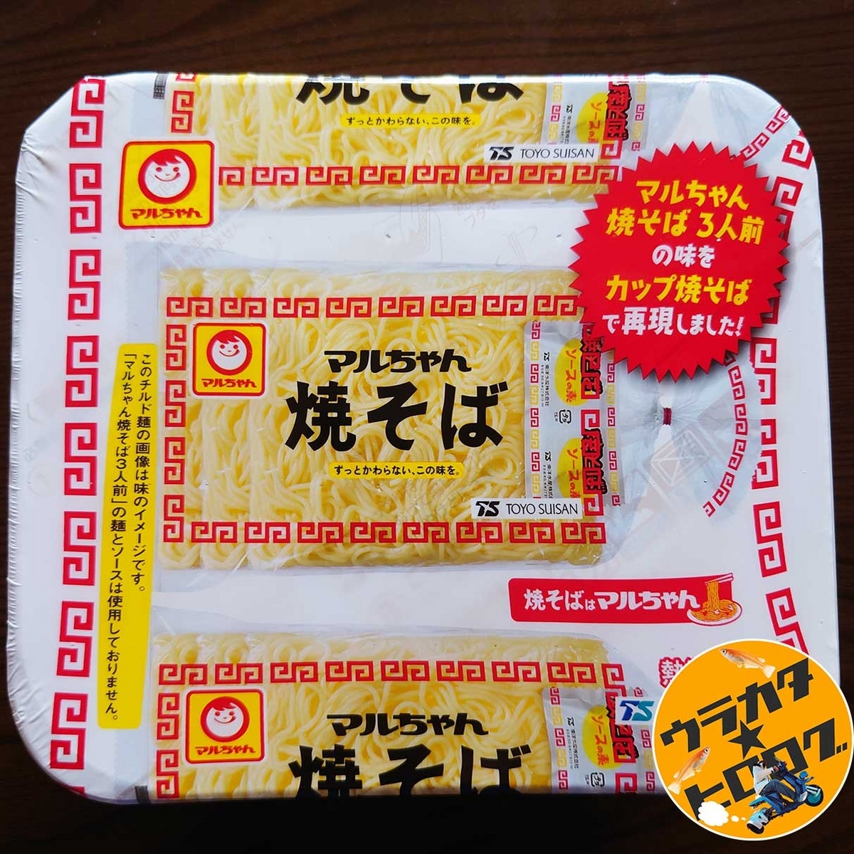 東洋水産マルちゃん焼きそば(インスタント焼きそば)のパッケージを持っている写真