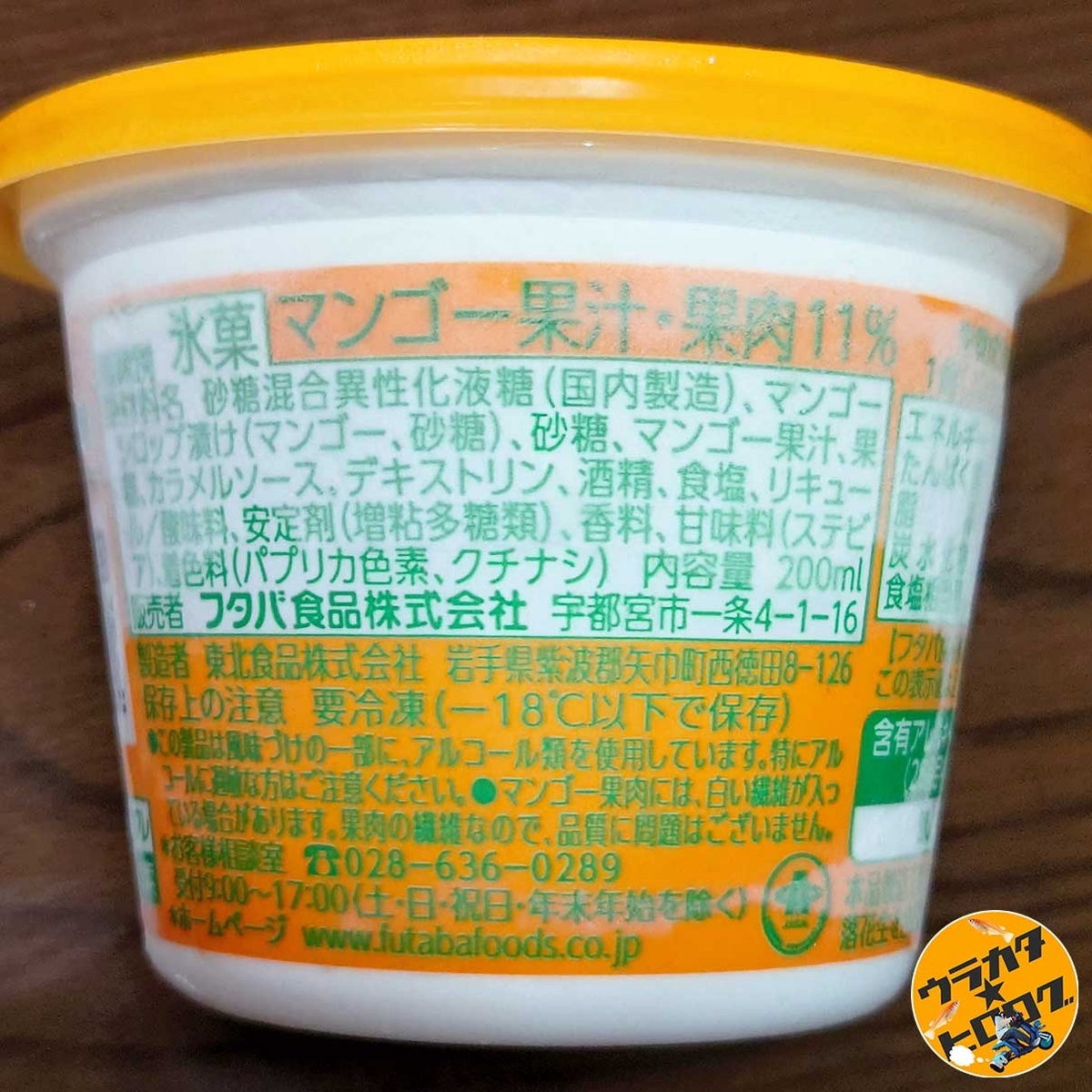 フタバ食品のサクレマンゴー味の原材料表示項目が記載されたパッケージの写真