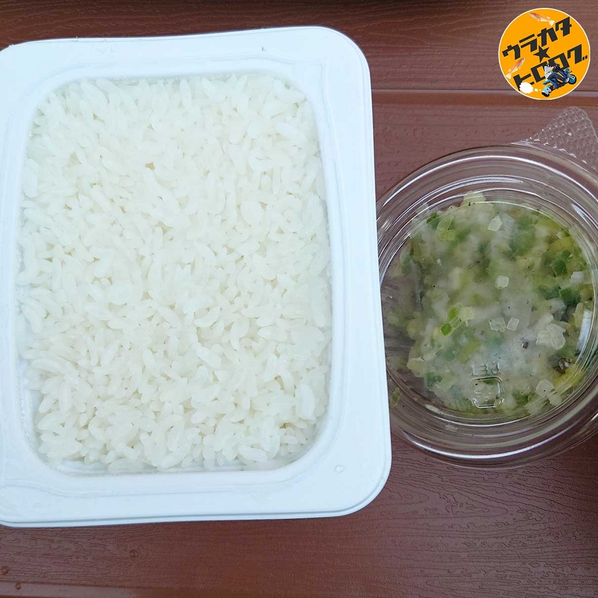 レトルトごはんと、スーパーで売っているネギ塩タレカップ