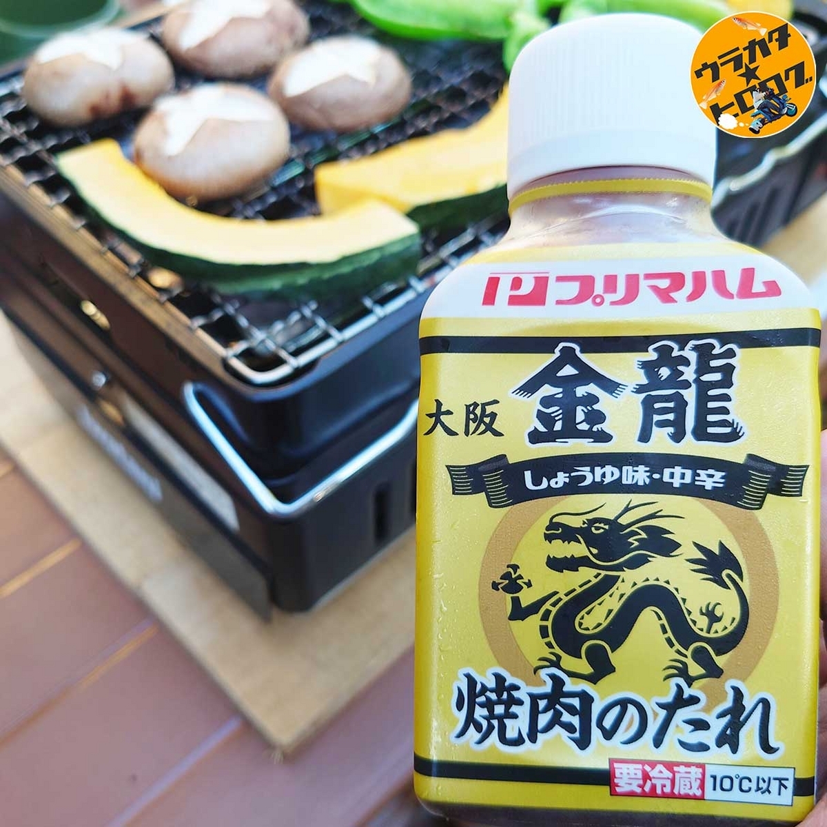 大阪金龍の焼肉のたれが美味しいのでオススメです。