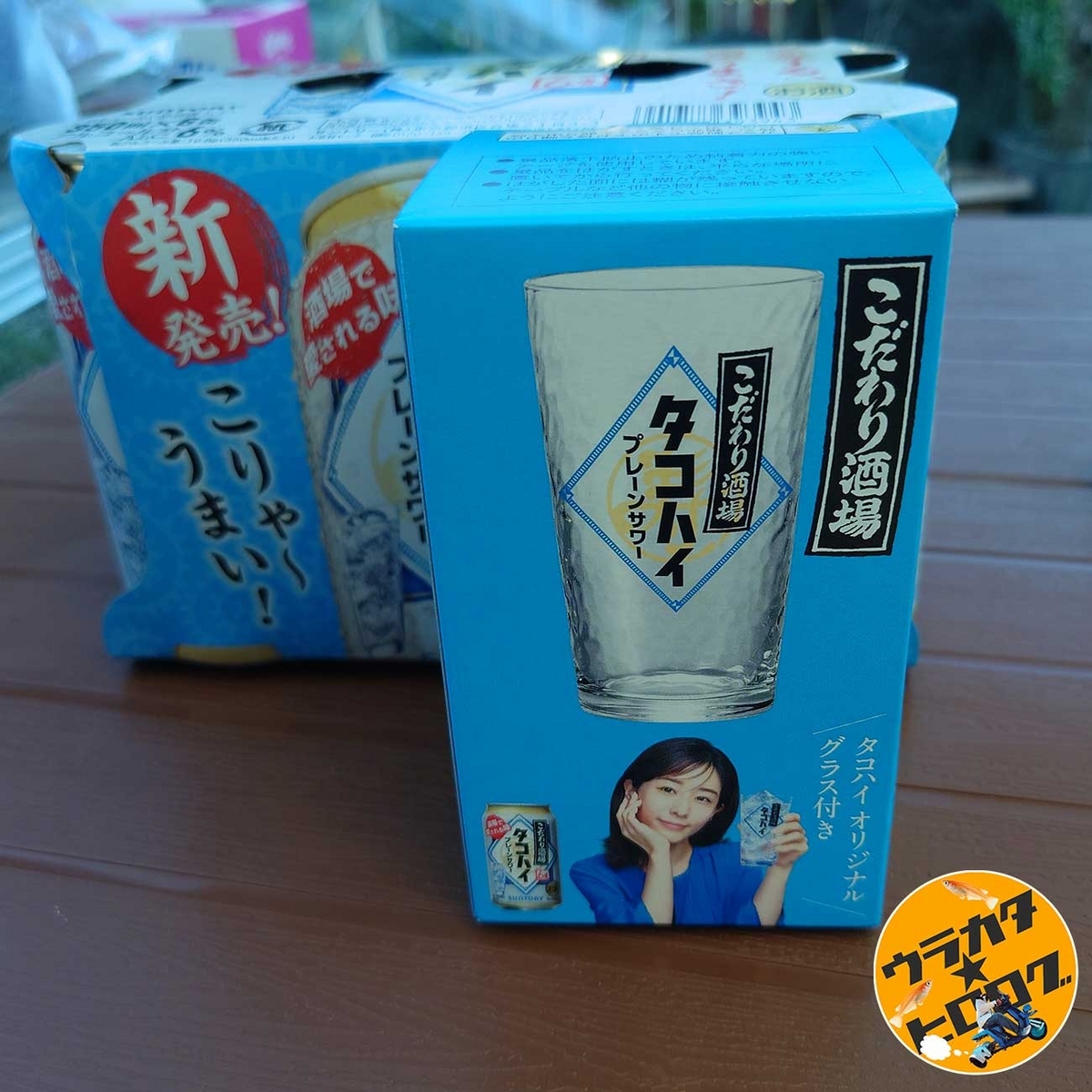 サントリーから販売されているこだわり酒場シリーズの”タコハイ”６缶パックグラス付きの写真
