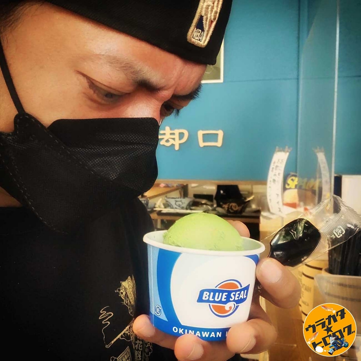 ブルーシールでアイスを食べている筆者の写真(2023年4月頃)