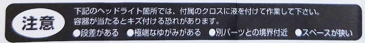 表面パッケージに記載していないといけないような事柄が書いてある