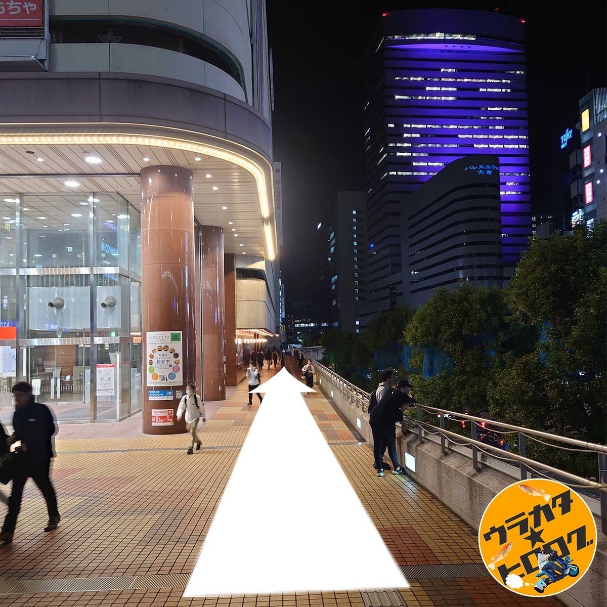 大宮駅西口のそごう横の高架をまっすぐ進むアイコンが入った写真(筆者撮影)