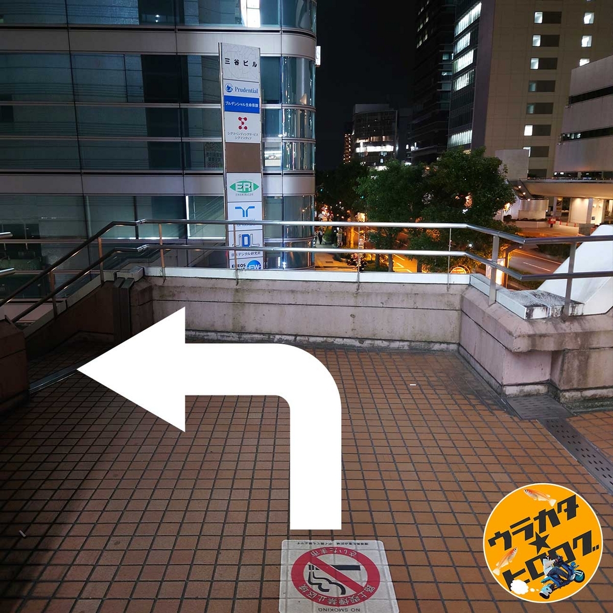大宮駅西口のそごう横の高架をまっすぐ進んだ先の突き当りのＴ字路の写真(筆者撮影)