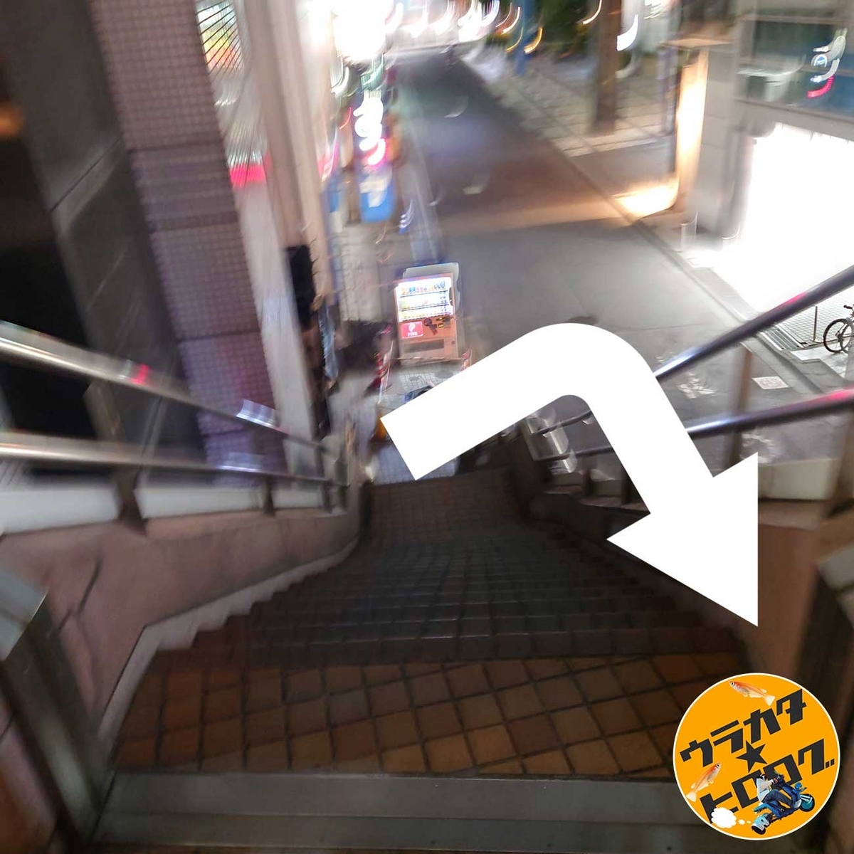 大宮駅西口のそごう横の高架をまっすぐ進んだ先の突き当りのＴ字路の左方向の階段の写真(筆者撮影)