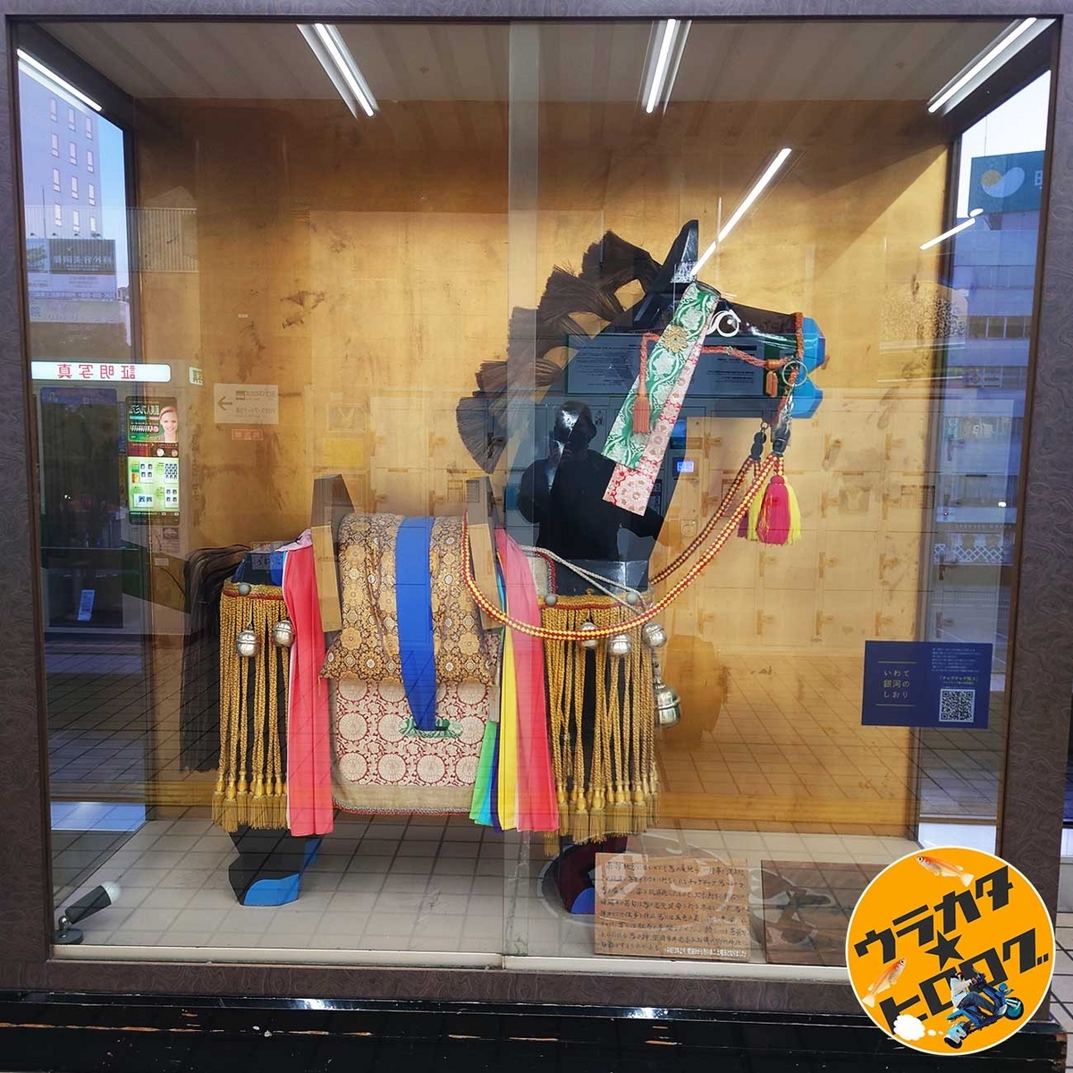 盛岡駅に展示されている特大チャグチャグ馬っこ民芸品の写真(筆者撮影)