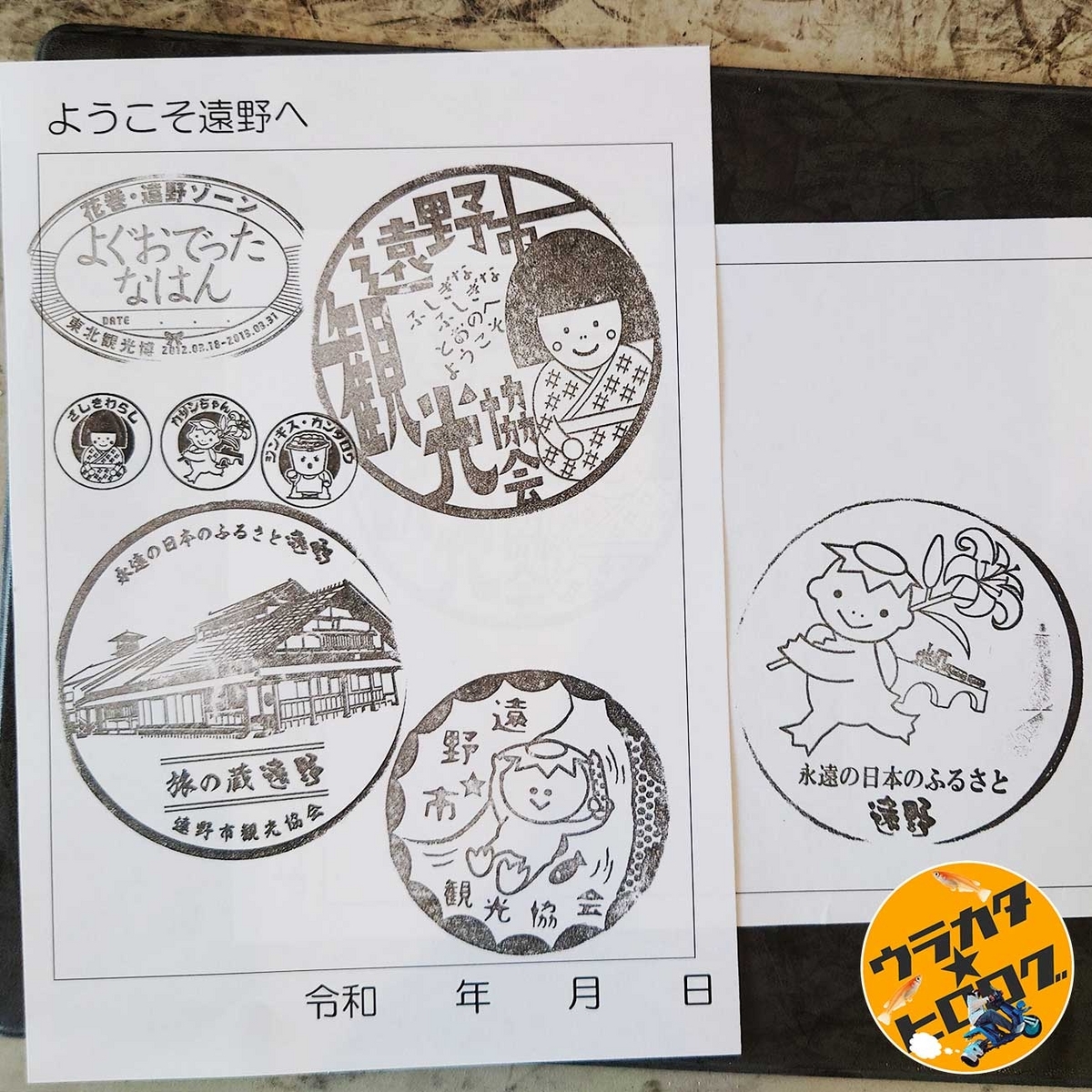 遠野観光協会入口には8種類のスタンプ(可愛いイラストの観光判子)がありました(筆者撮影)