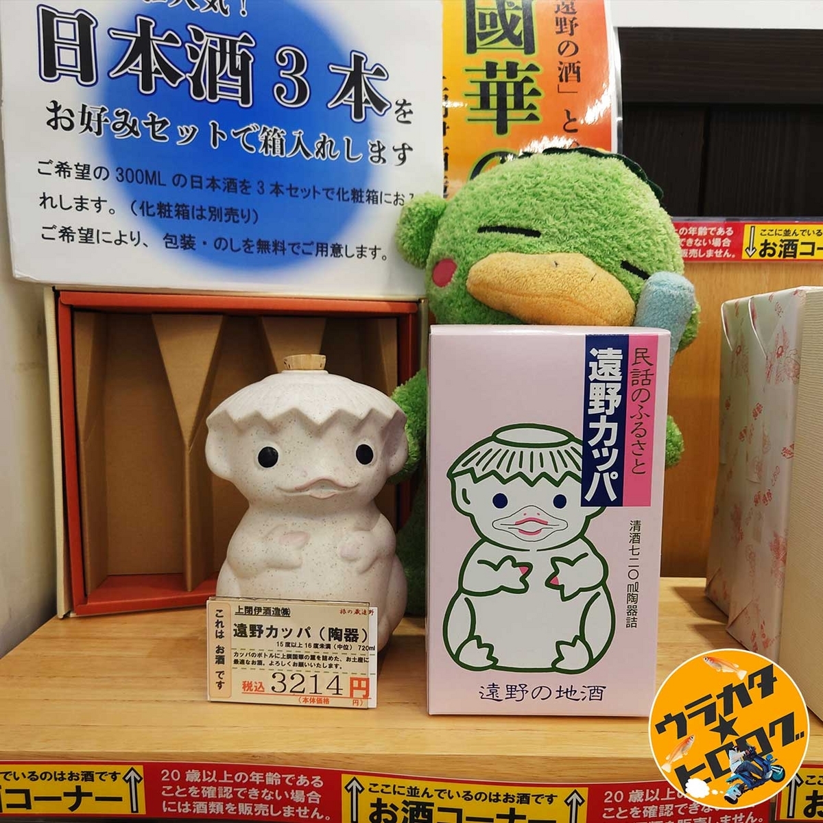 写真満載】カッパ捕獲許可証を取得！遠野市のかっぱ淵での釣り体験