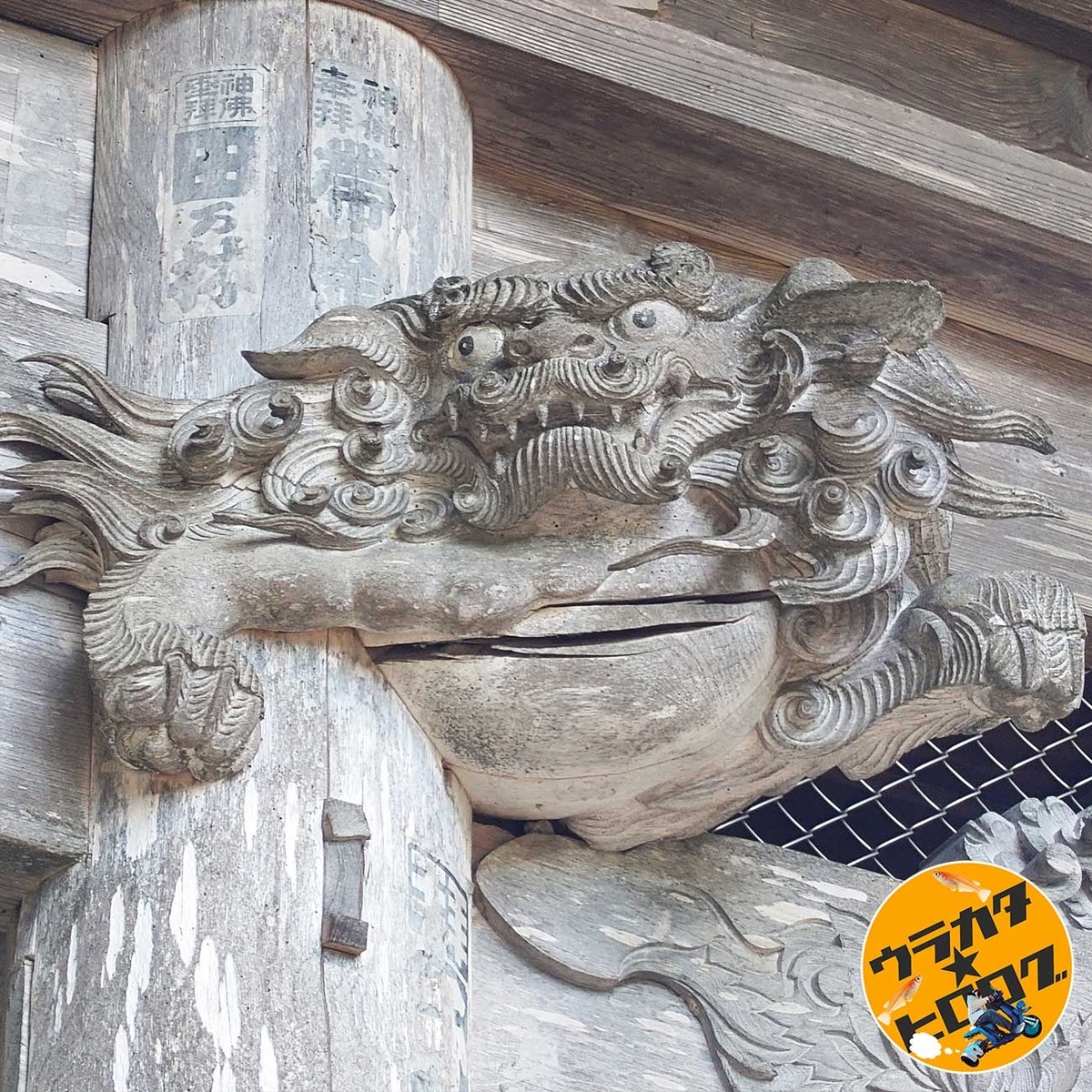 常堅寺の山門の屋根の下の獅子の彫刻(筆者撮影)