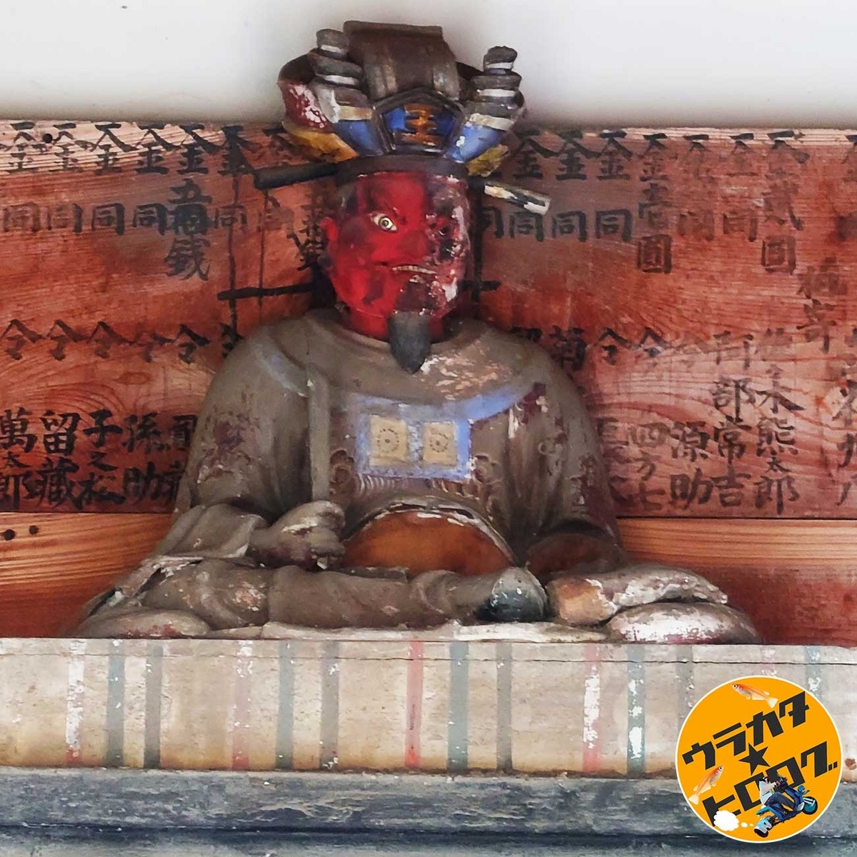 常堅寺に祀られる十王のうちの一尊の仏像顔が半分溶けていてとても怖い(筆者撮影)